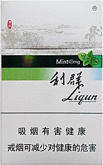利群（薄荷）