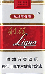 利群（软老版）
