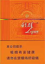 利群（阳光橙中支）