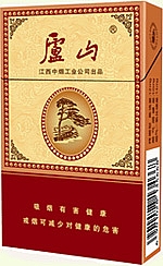 庐山（好运）