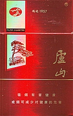 庐山（鸿运）