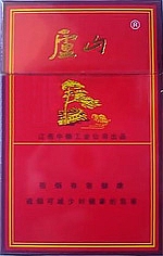 庐山（佳品）