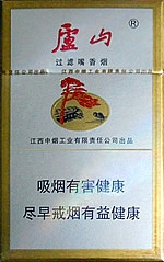庐山（新）