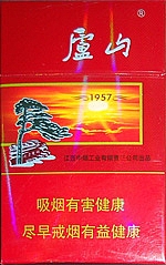庐山（银）
