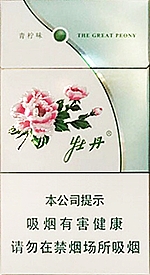 牡丹（青柠细支）