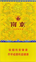 南京（细支九五）
