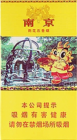 南京（雨花石）