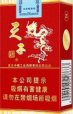 天子（红）