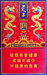 天子（红传奇）