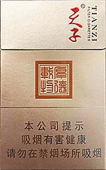 天子（厚德载物）
