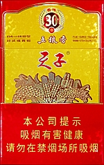 天子（五粮香30年）