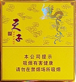 天子（硬黄）