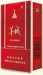 羊城（硬红）