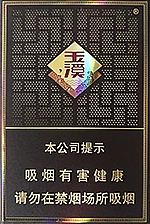 玉溪（合和）