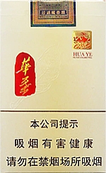 玉溪（华叶）
