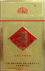 玉溪（金黄硬）