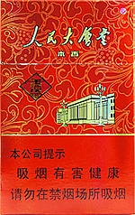 玉溪（人民大会堂本香）