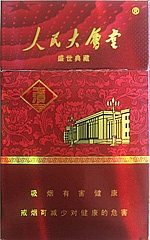玉溪（人民大会堂盛世典藏）