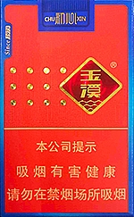 玉溪（软初心）