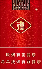 玉溪（软弘毅）