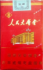 玉溪（软红人民大会堂）