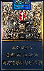 玉溪（软蓝华叶）