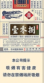 玉溪（细支108）