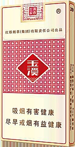 玉溪（细支清香世家）