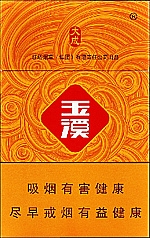 玉溪（硬大成）
