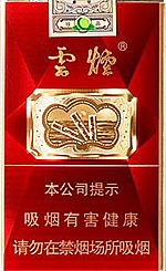 云烟（软珍红钻）