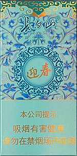 长白山（迎春中支）