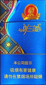 真龙（刘三姐）