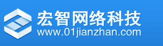 广州宏智网络科技有限公司